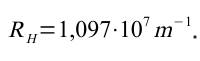 Rydbergkonstante